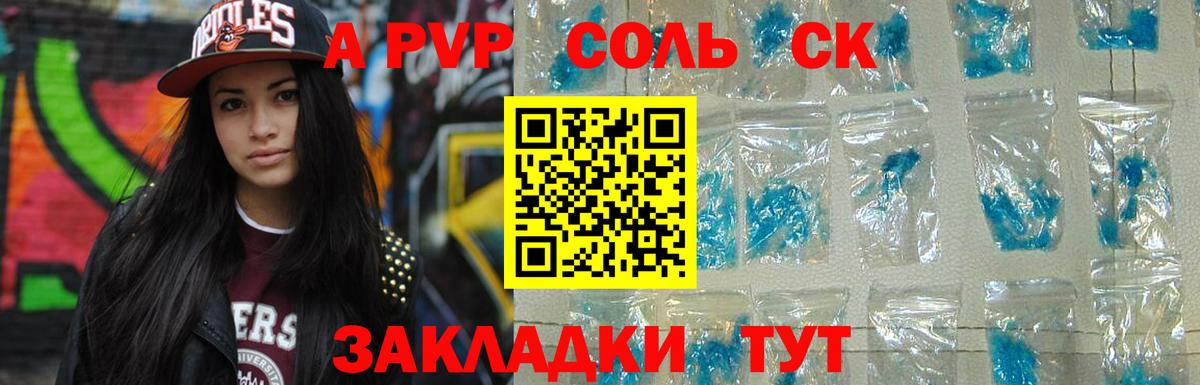 A PVP СК КРИС Минусинск