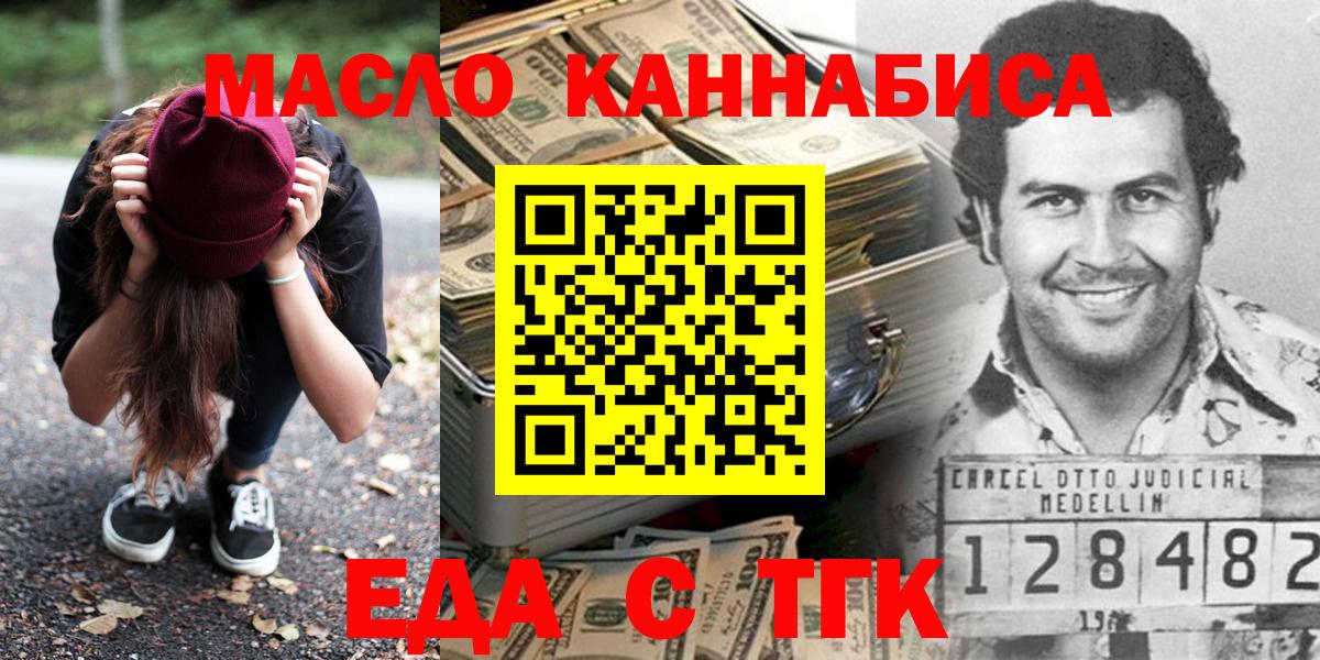 Canna-Cookies марихуана Минусинск