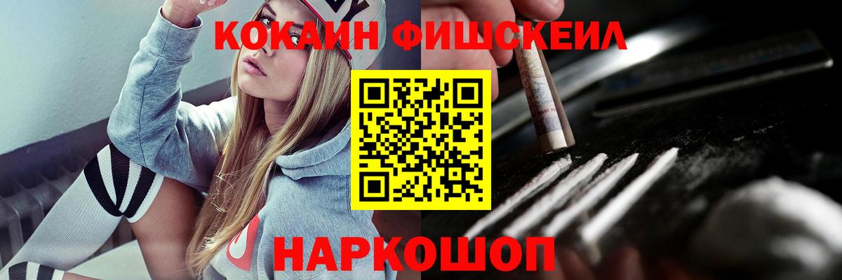 КОКАИН Эквадор Минусинск