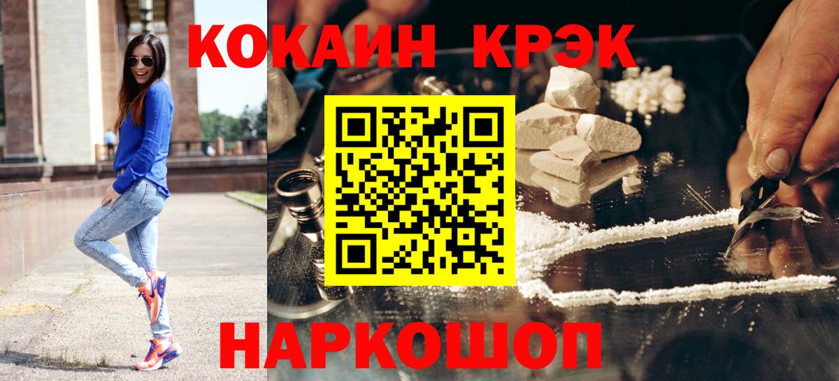 Минусинск  Cocaine Fish Scale  Вход с VPN  COCAIN 99% 