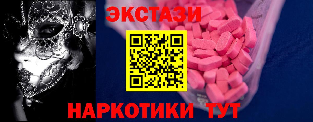 ЭКСТАЗИ louis Vuitton  закладки  Экстази круглые  это клад  Минусинск  Вход с VPN  Экстази 