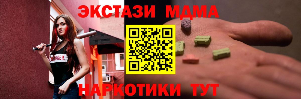 ЭКСТАЗИ диски Минусинск