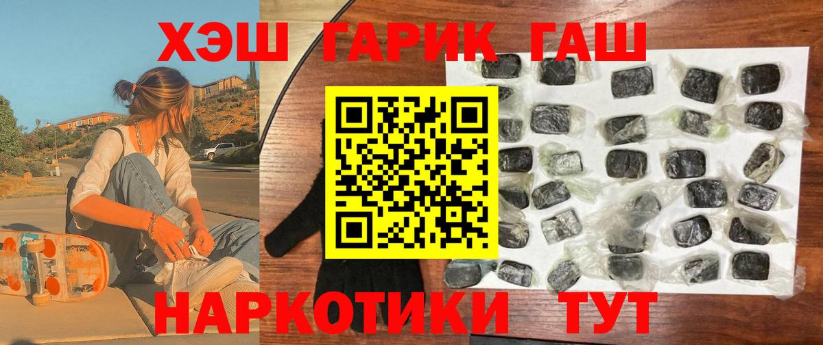 Гашиш гарик Минусинск