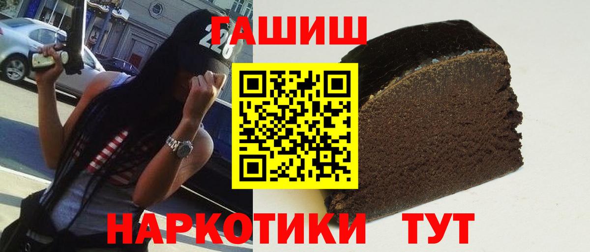 Минусинск  ГАШИШ хэш  Вход с VPN  ГАШИШ VHQ 