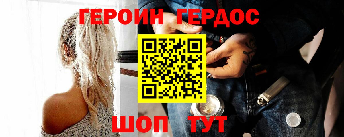 Минусинск  Героин белый  Вход с VPN 