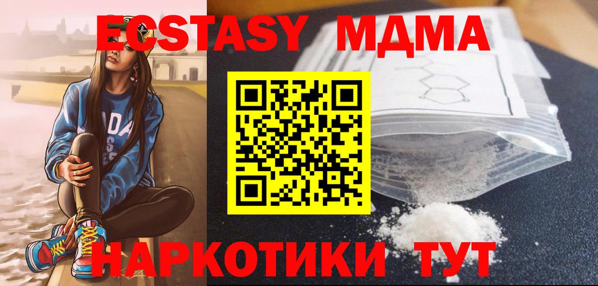 MDMA Molly  МДМА молли  MDMA  Минусинск  Вход с VPN 