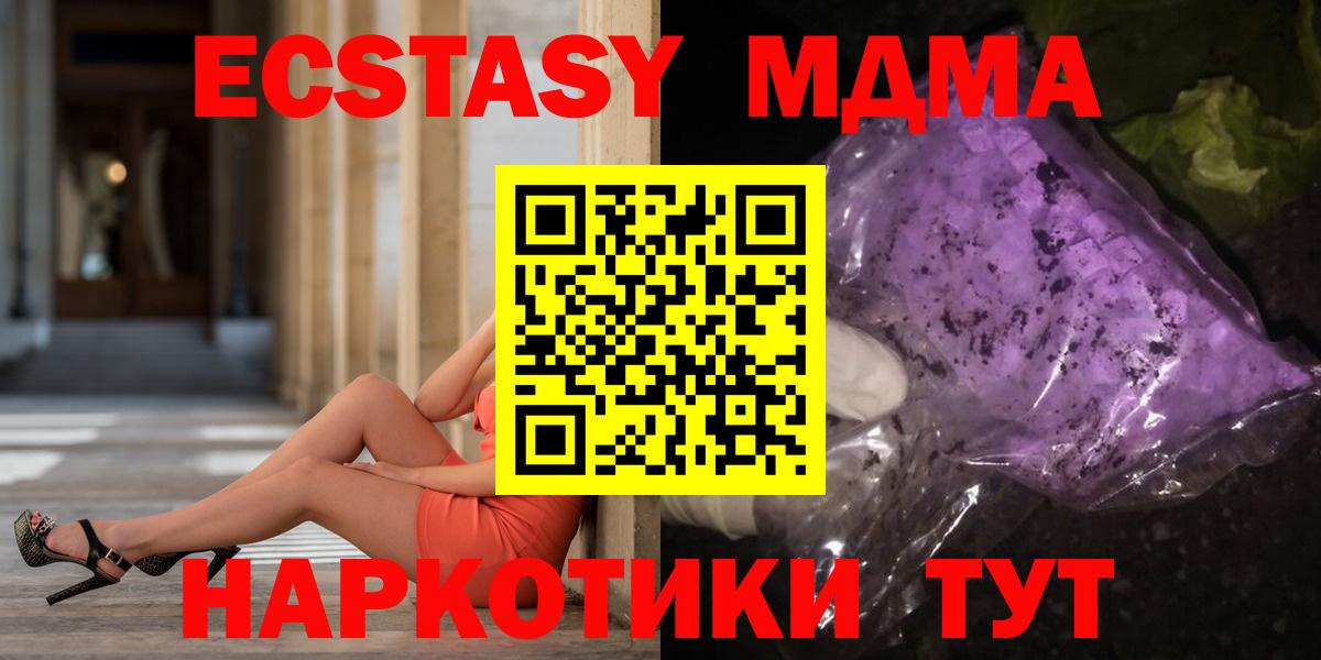 MDMA crystal Минусинск