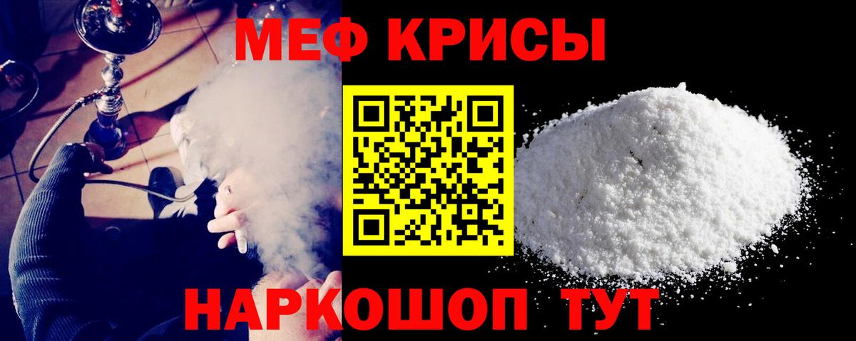 Мефедрон мука Минусинск