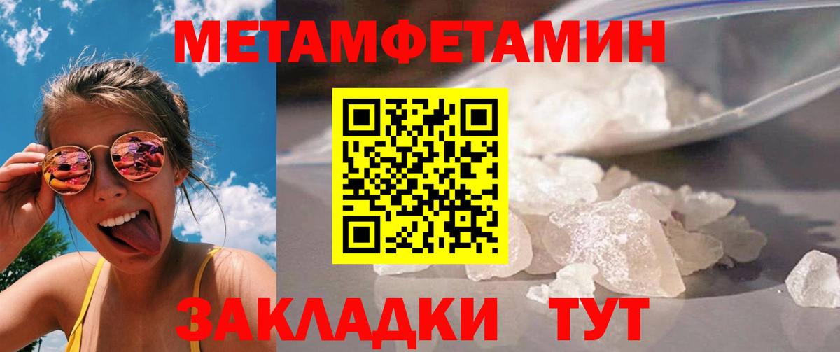 МЕТАМФЕТАМИН Декстрометамфетамин 99.9%  МЕТАМФЕТАМИН Декстрометамфетамин 99.9%  Вход с VPN  Минусинск 