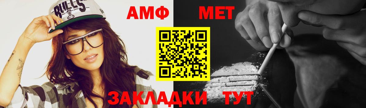Меф мяу мяу Минусинск
