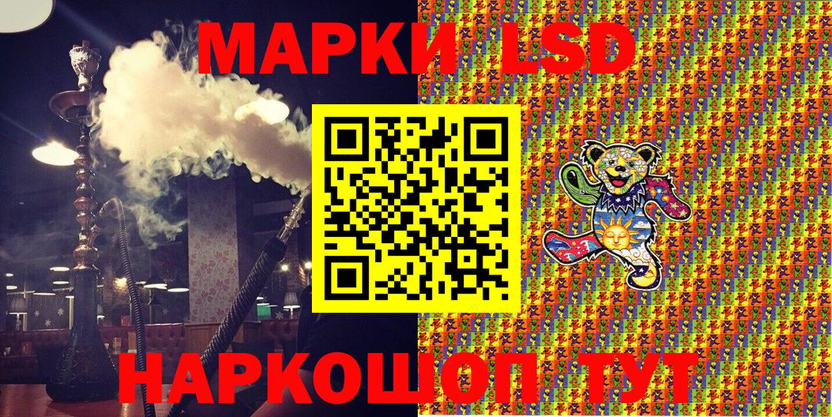 Наркотические марки  Марки NBOMe 1500мкг  Вход с VPN  Минусинск 
