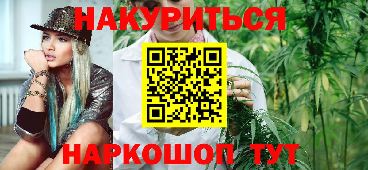 Шишки марихуана семена Минусинск